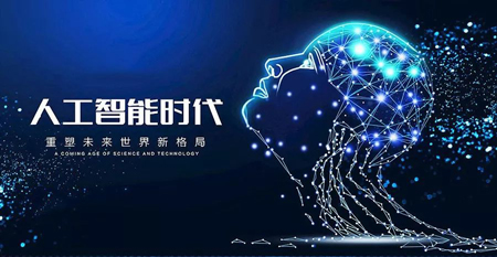 服务机器人 人工智能 机器人未来发展